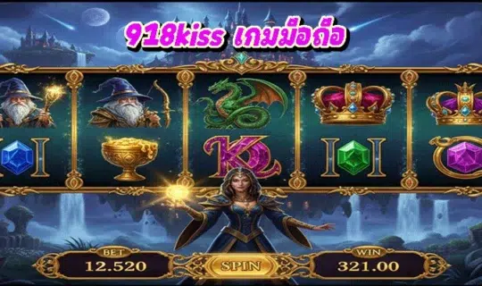 918kiss เกมมือถือ